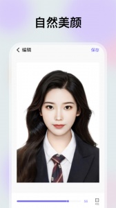 精美证件照