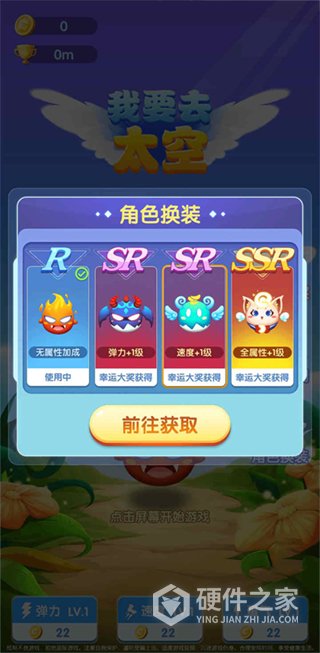 我要去太空