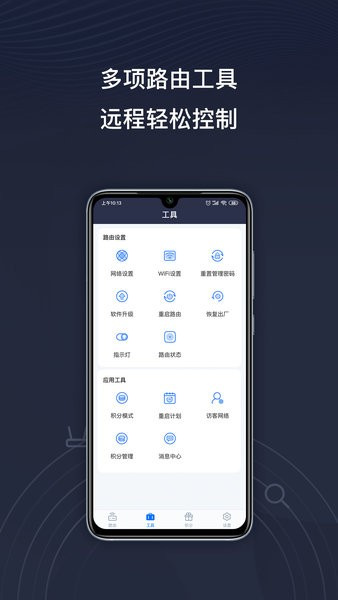 京东云无线宝电脑版