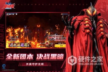 奥特曼：超时空英雄