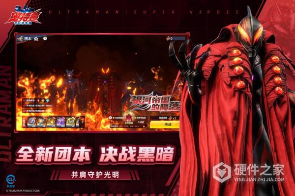 奥特曼超时空英雄官方正版