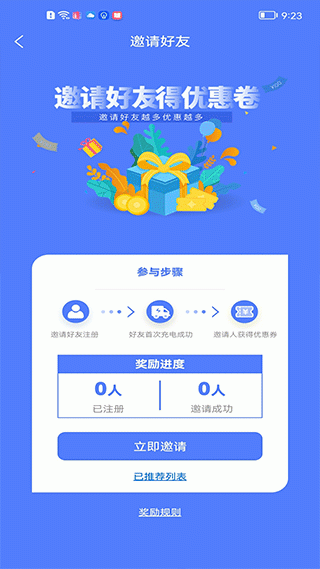 送来电app