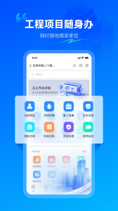 数字项目平台
