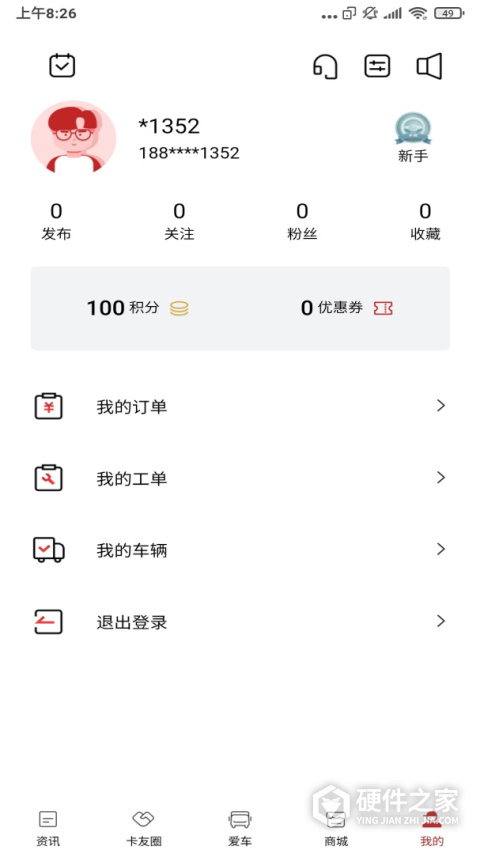 江淮卡友app手机版