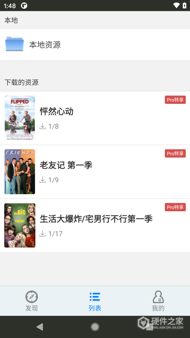 英语听听