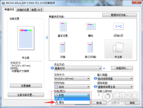 理光Aficio SP 3500N for win7/8/10 64bit