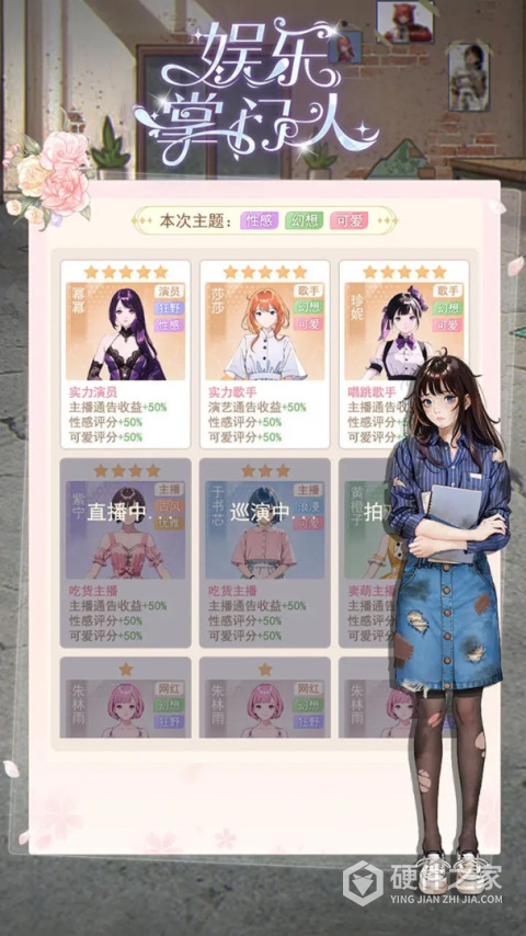 娱乐掌门人