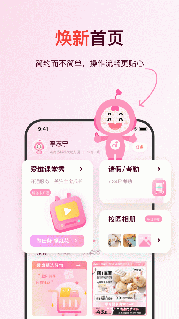 爱维宝贝