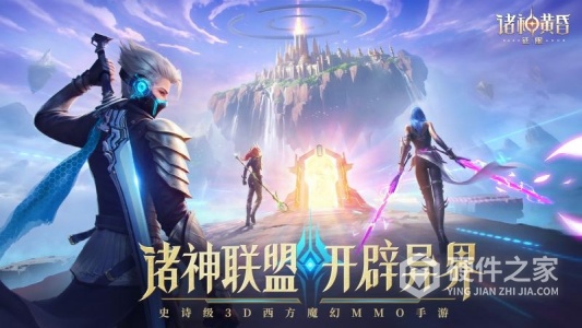 诸神黄昏：征服九游版