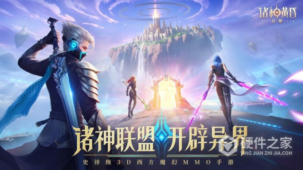 诸神黄昏征服九游版