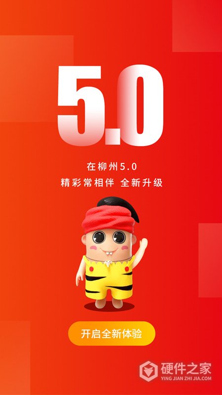 在柳州app