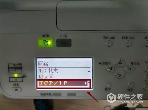 东芝2323am设置网络IP