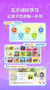 有道天天读