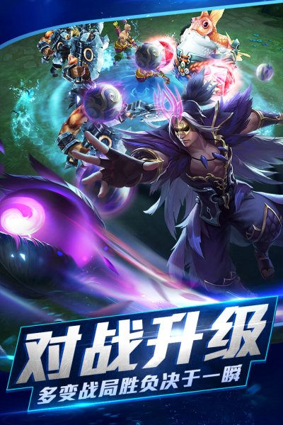 乱斗西游2网易觉醒版