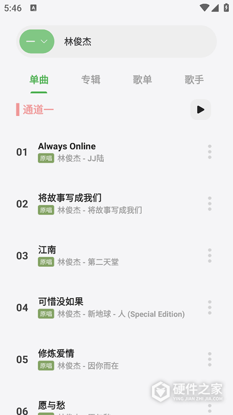岸听音乐