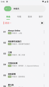 岸听音乐