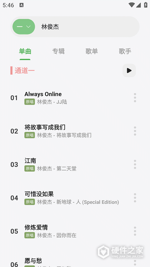 岸听音乐app