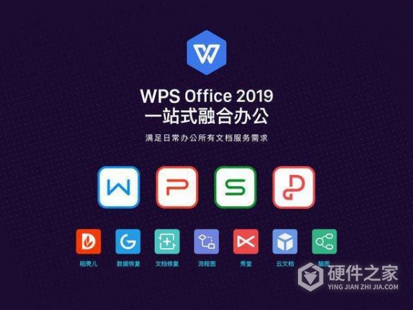 WPS漫游文档怎么恢复