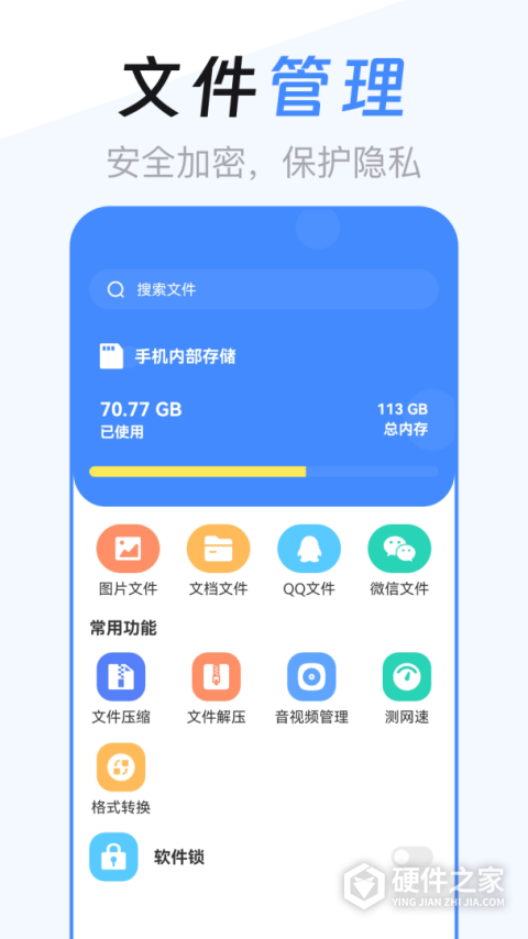 EX文件管理器