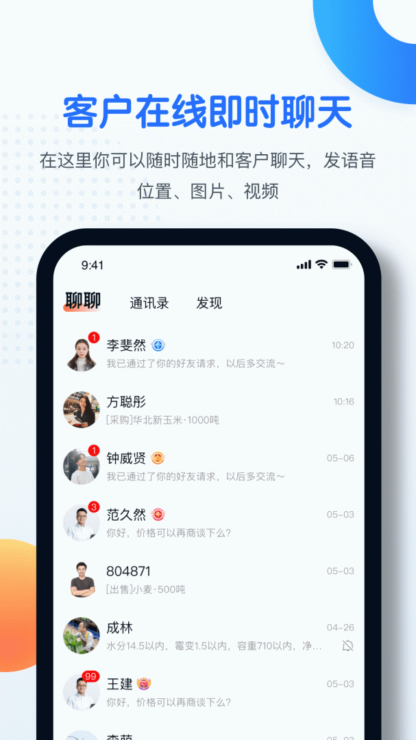 中时通粮食平台