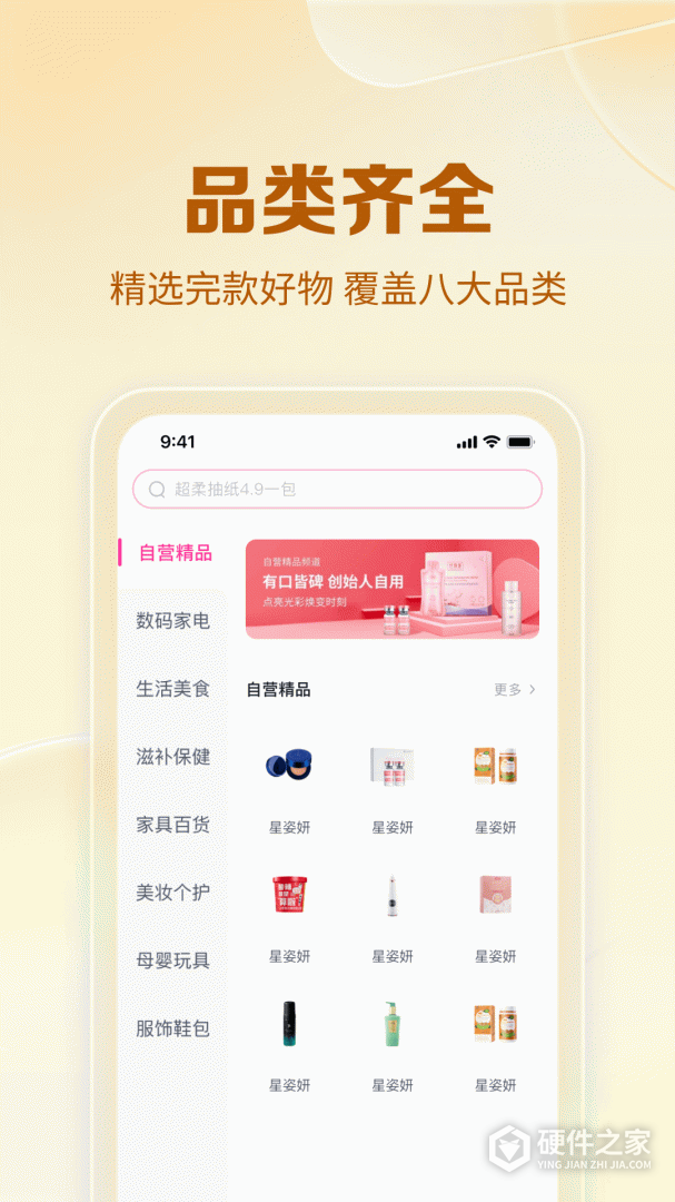 公主购