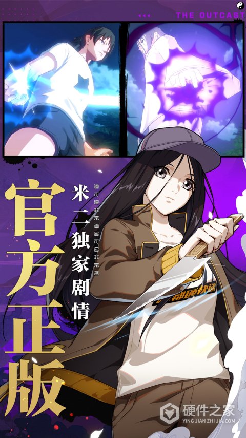 一人之下最新版