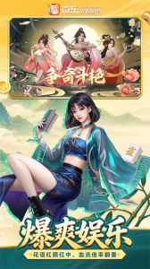 微乐捉鸡麻将