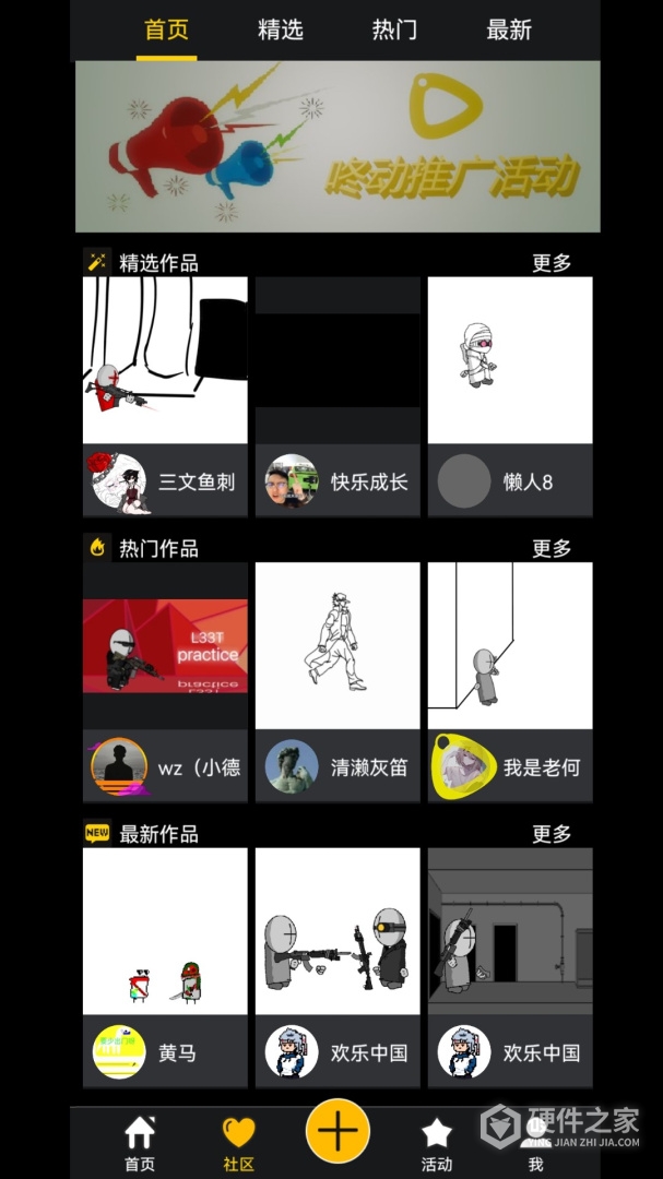 咚动