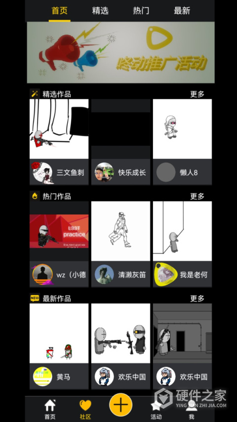 咚动app
