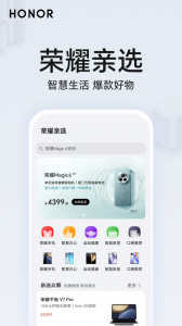 荣耀智慧空间最新版