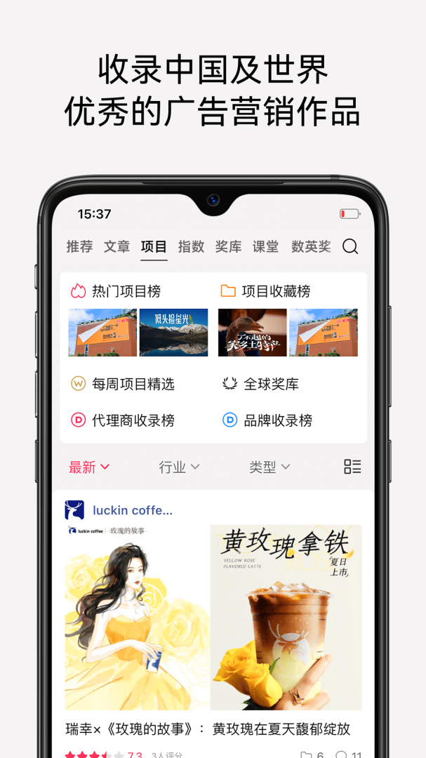 数英网app手机版