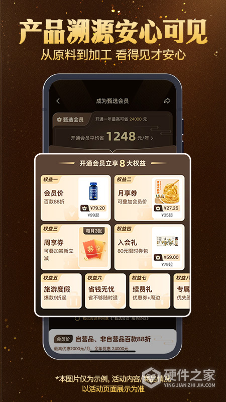 东方甄选app
