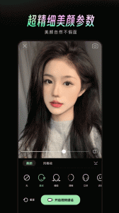 美颜通