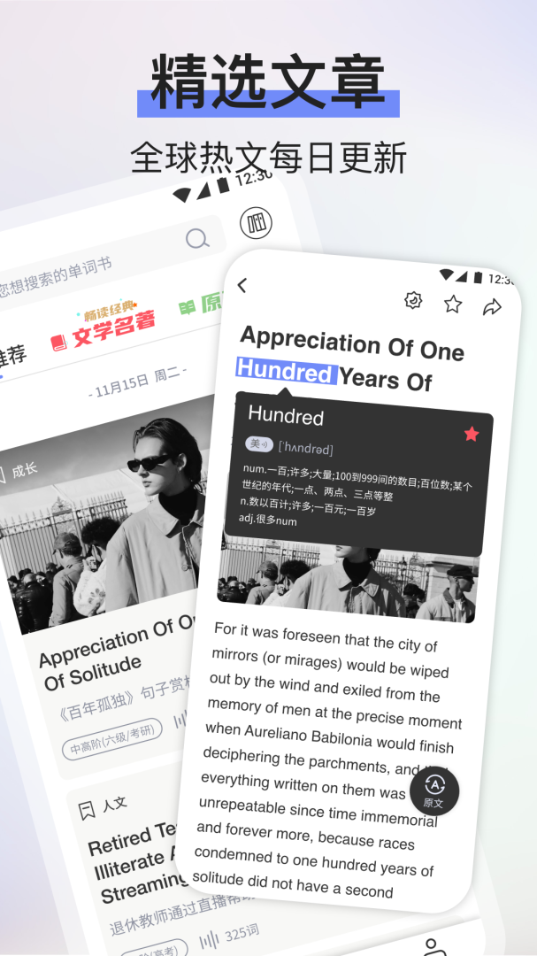 List背单词app