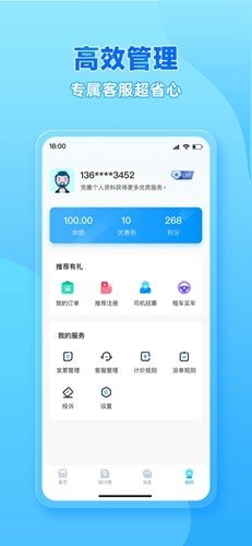 行必达app安卓版
