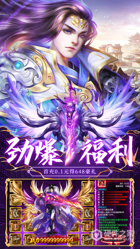 斩魔问道