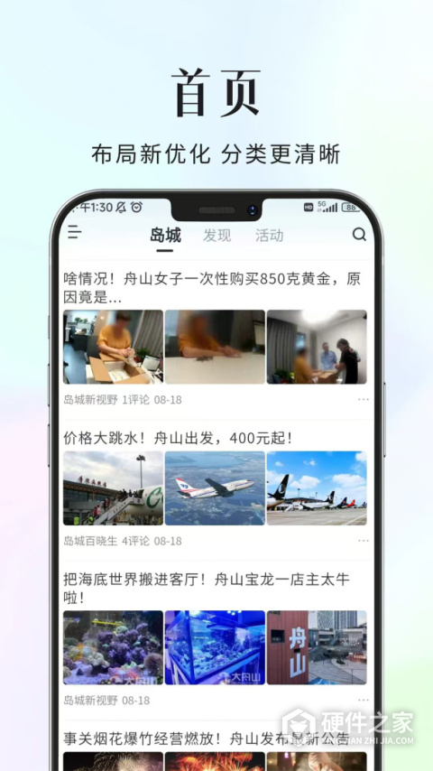 大舟山App