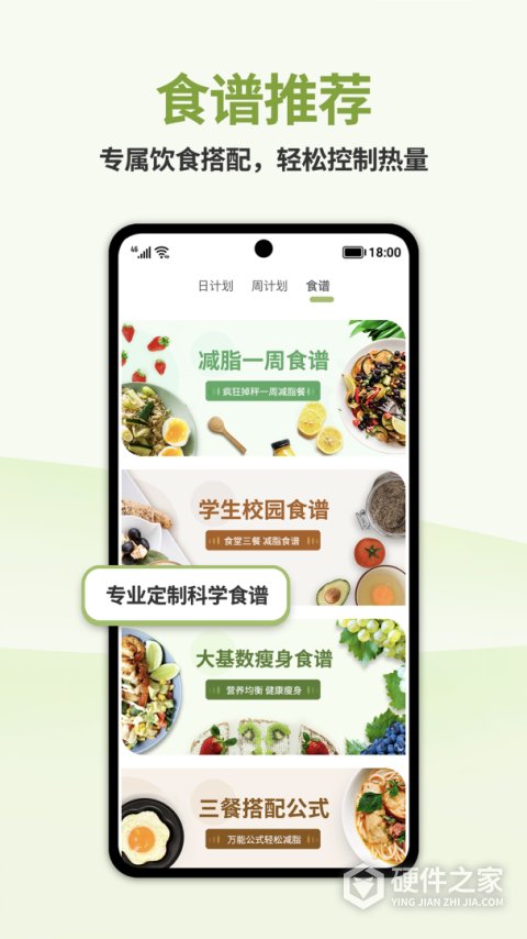 懒人轻断食最新版