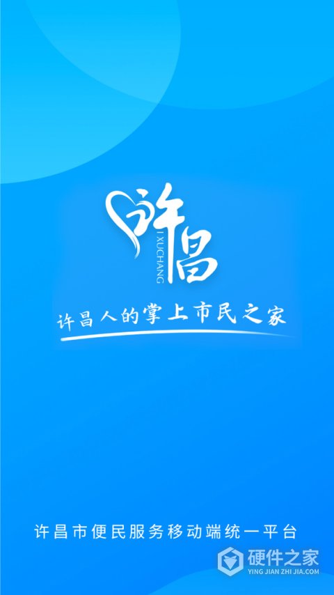 i许昌app