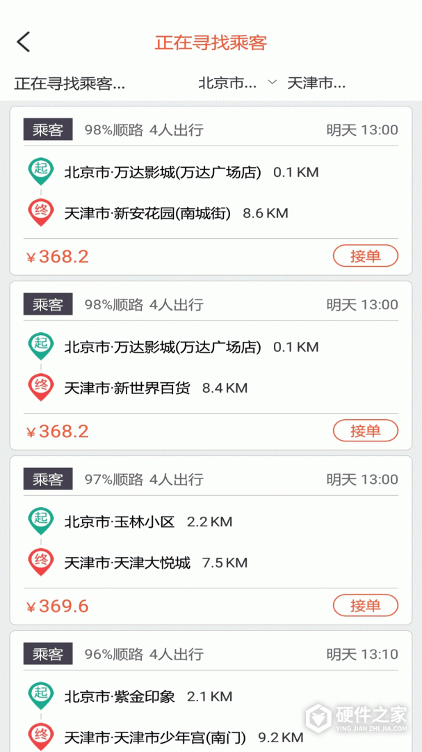 快滴顺风车车主