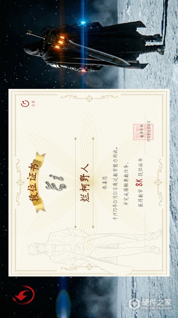 数学长征