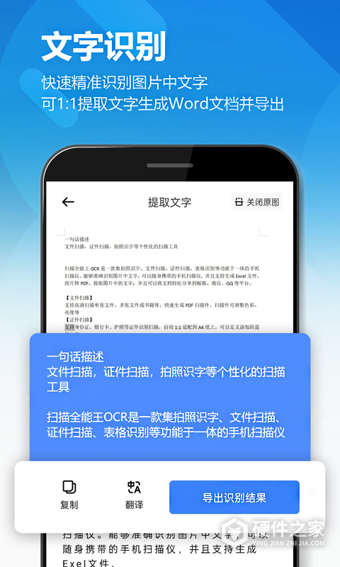 图片扫描全能王app(扫描全能王OCR)