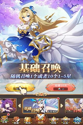 光之守望新服
