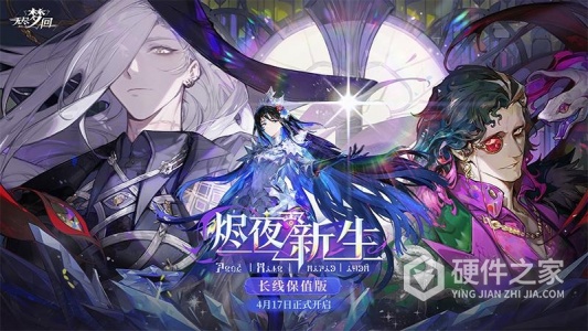 无尽梦回