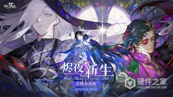 无尽梦回官方正版