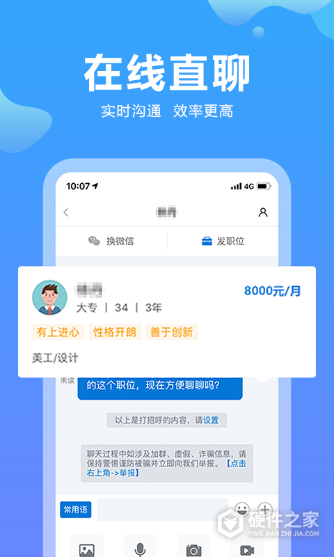 云南招聘网app