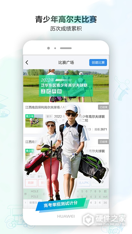 小白球高尔夫软件