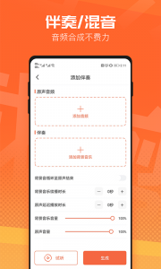 音频裁剪器