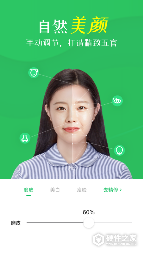 智能证件照相机