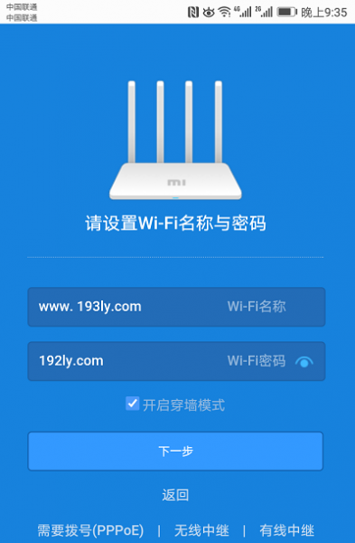 小米路由器4a千兆版怎么设置密码